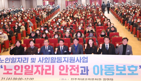 효자시니어클럽 노인일자리 안전과 아동보호 통합교육
