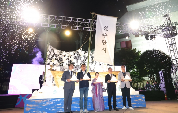 제30회 전주한지문화축제 개막식