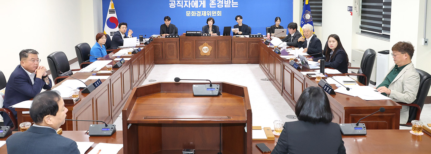 전주시의회 의회운영위원회 사진